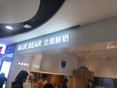 -兰熊鲜奶(西直门凯德mall店)