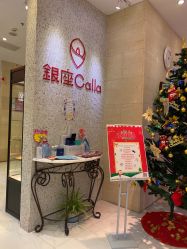 -银座Calla日式美容沙龙