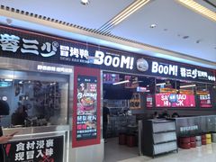 -蓉三少冒烤鸭·四川小吃集(北京首店)