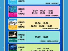 -福州罗源湾海洋世界旅游区