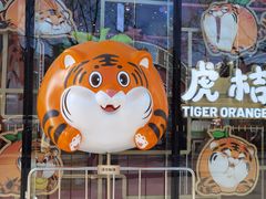 -味千拉面(双井店)