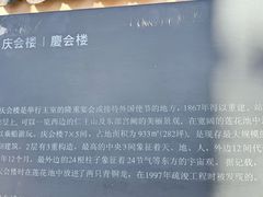 -景福宫