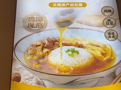 -王春春鸡汤饭(重庆巴南万达店)