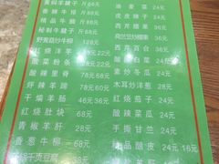 菜单-清真·益鑫羊肉手抓馆(花园北街店)