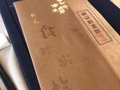 -A One Kitchen·南京精菜馆(晶丽酒店店)