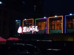 -聚味瞿记·龙虾堂(树木岭店)