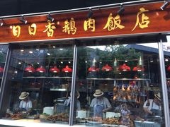 -陈鹏鹏潮汕菜(欢乐海岸 海边景观店)