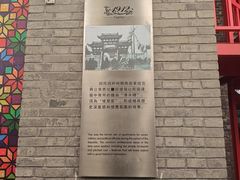 -1912街区