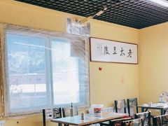 -老太太豆皮(南芬店)
