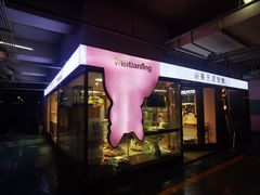 -FAELING PETS美天灵宠物(富力广场店)