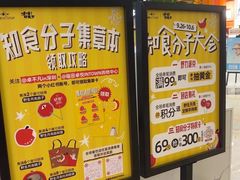 -福田卓悦INTOWN购物中心