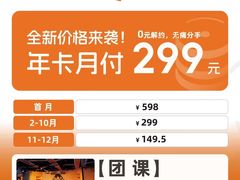 -加伍磅精英训练中心