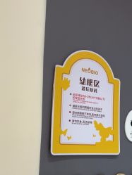 -奈尔宝家庭中心·亲子餐厅(宝安店)
