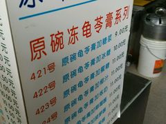 -百花传统甜品店(原址店)