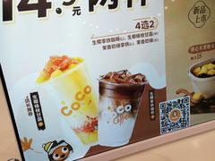 -CoCo都可(龙德广场店)