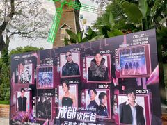 -成都欢乐谷