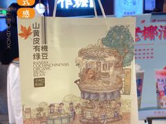 -阿嬷手作(深圳万象天地店)