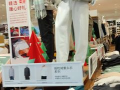-优衣库(北京首开福茂宋家庄购物中心店)