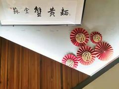 -苏堂阳春面•九年庆(北京路天河城店)