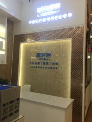 -蕾特恩祛痘•皮肤管理