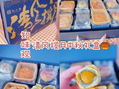 -知味观(湖滨总店)