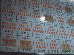 -百花传统甜品店(原址店)