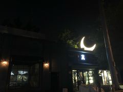 -佐佑帐篷环游记(南锣鼓巷店)