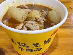 -王记生烫牛杂面馆(兰陵路店)