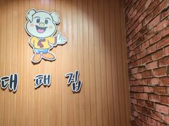 -大派屋(桂林路店)