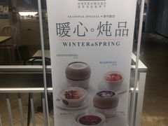 -满记甜品(优客百盛店)