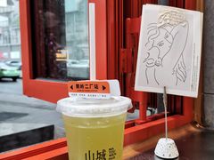 -喧闹·东方大气茶(鹅岭二厂店)