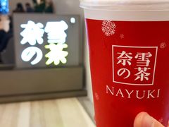 -奈雪的茶(市百一店)