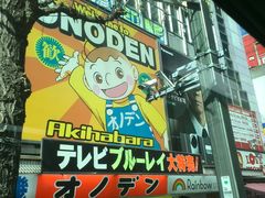 -秋叶原电器街