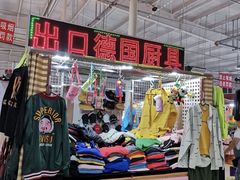 -新五爱道夜市