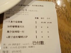 账单-乐凯撒披萨(东方新世界店)
