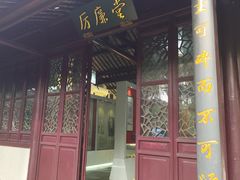 -上海方塔园