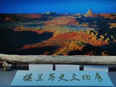 -巴音郭楞蒙古自治州博物馆