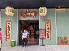 -大鸽饭(汉溪长隆店)