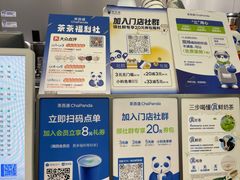 -茶百道(朝阳北路店)