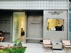 门面-Tempo Coffee(市二宮店)