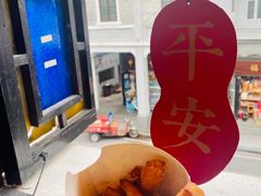 炸地瓜条-囍臸·HEEY CHEER(永庆坊店)