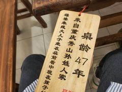 -聂发财重庆江湖菜(解放碑店)
