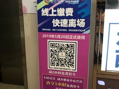 -繁花中心-停车场
