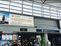 -中部国际机场