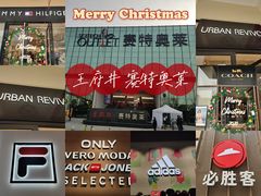 -王府井奥莱临潼小镇(临潼店)