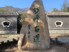 -阳台山自然风景区