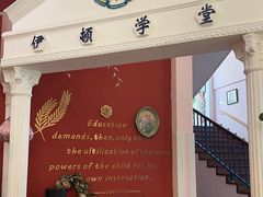 -伊顿幼儿园(天津壹街区校区)