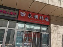 -鑫隆生活广场(阳光好东东店)
