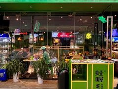-蛙喔牛蛙(仙林万达茂店)