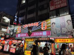 -六合夜市